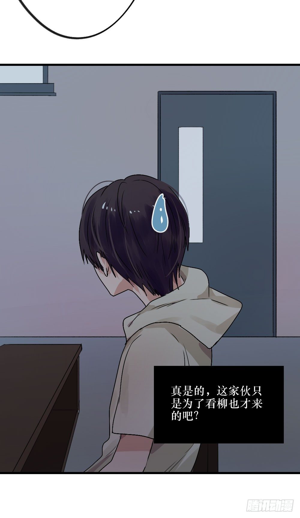无法触碰（1）-第17话