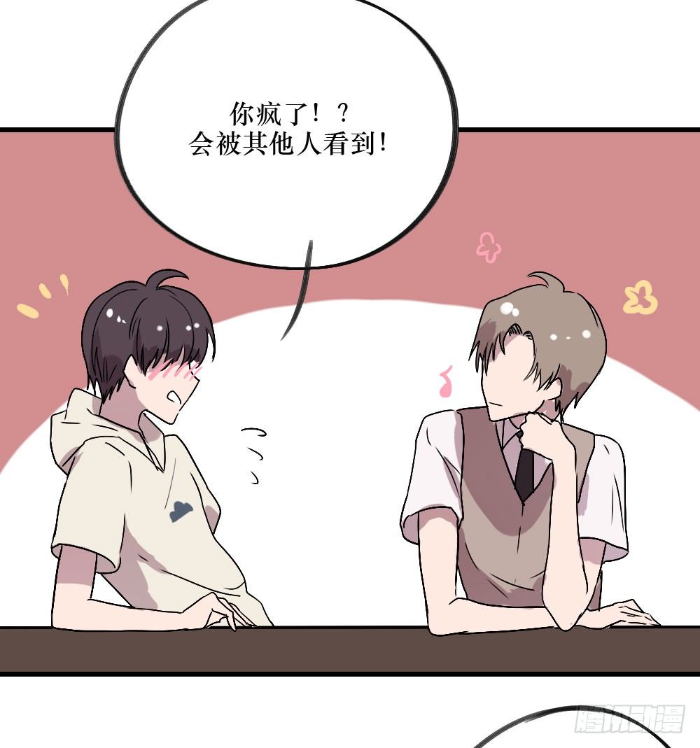 无法触碰（1）-第17话