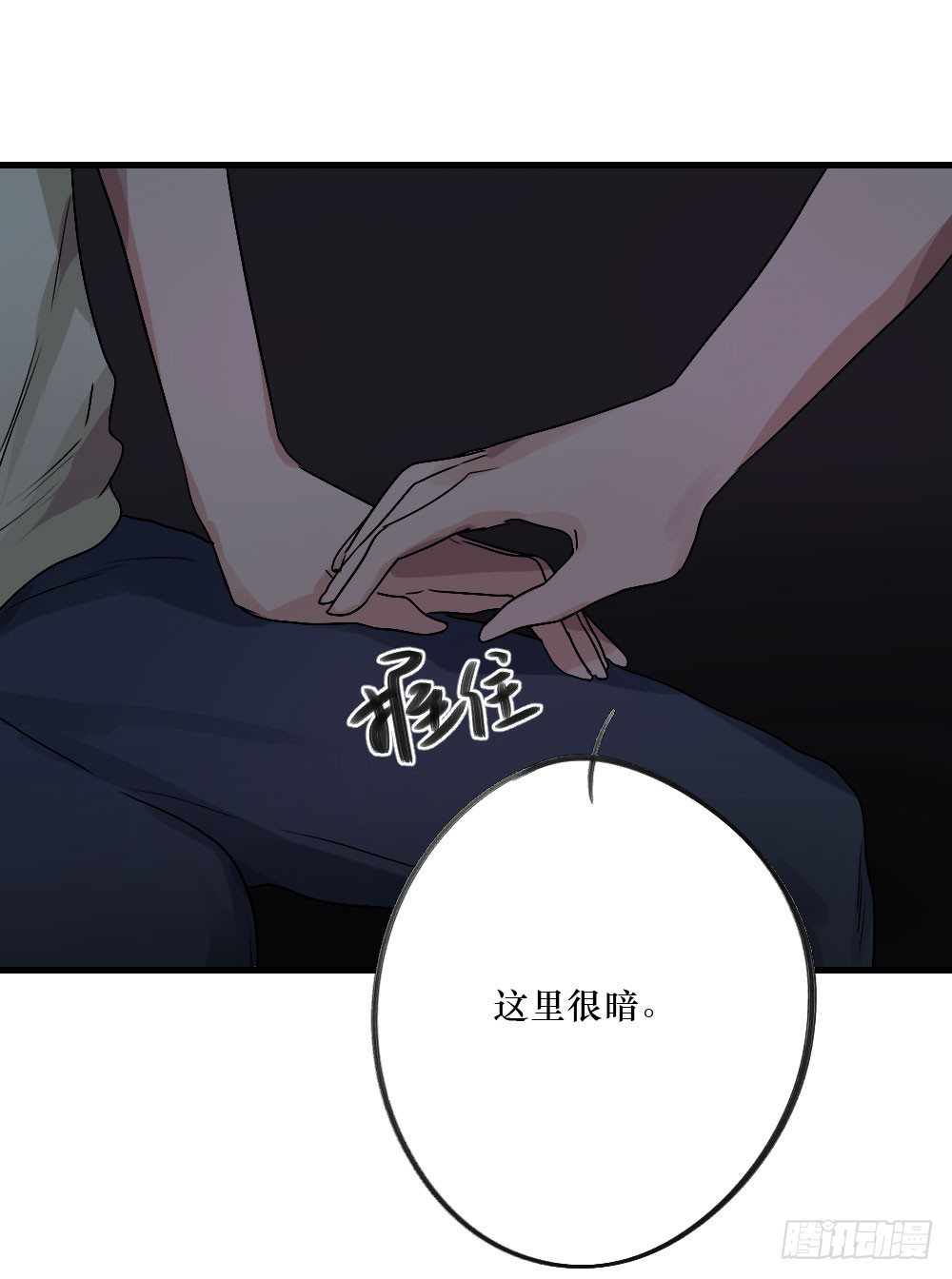 无法触碰（1）-第17话