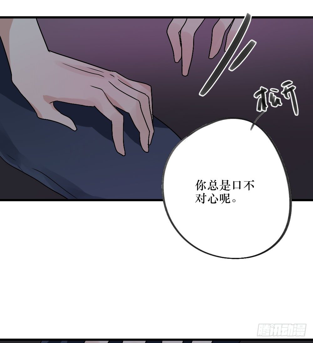 无法触碰（1）-第17话