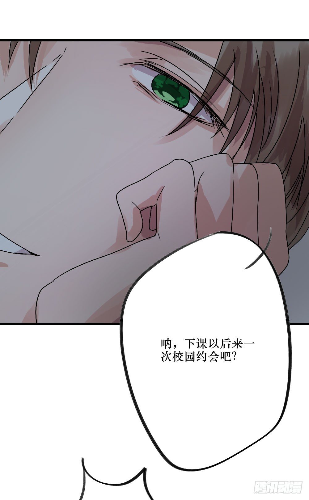 无法触碰（1）-第17话