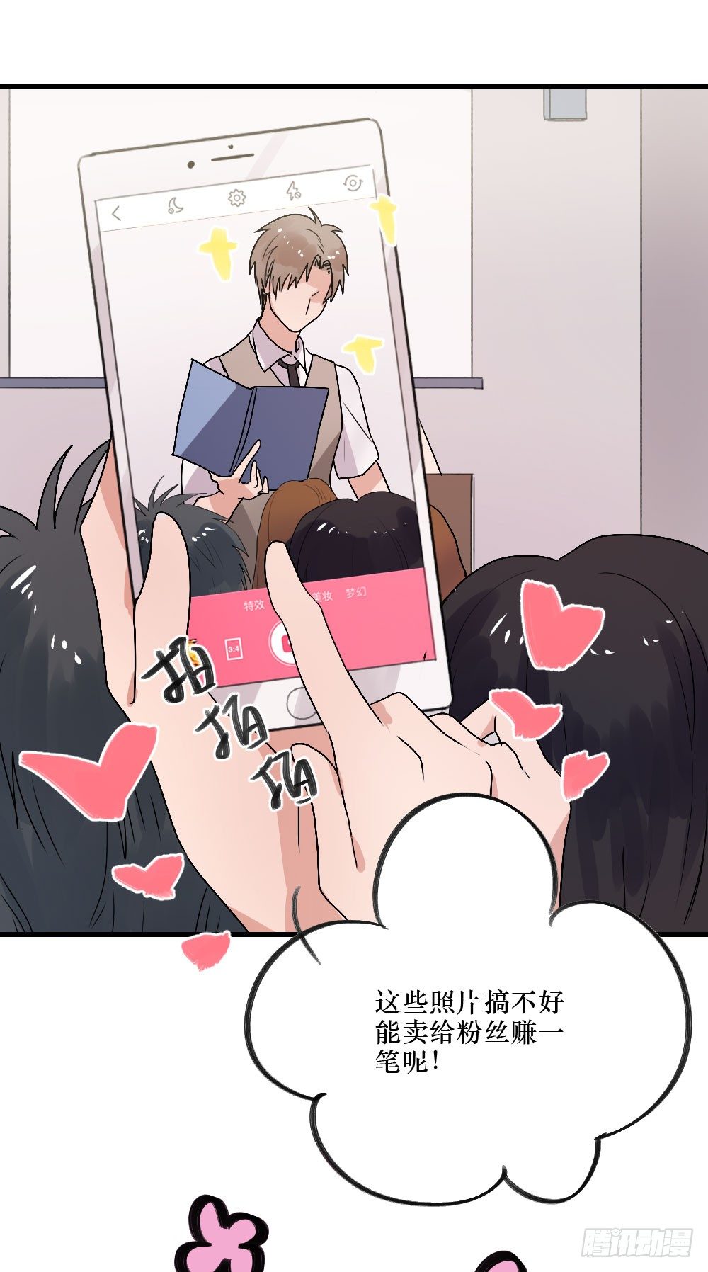 无法触碰（1）-第17话