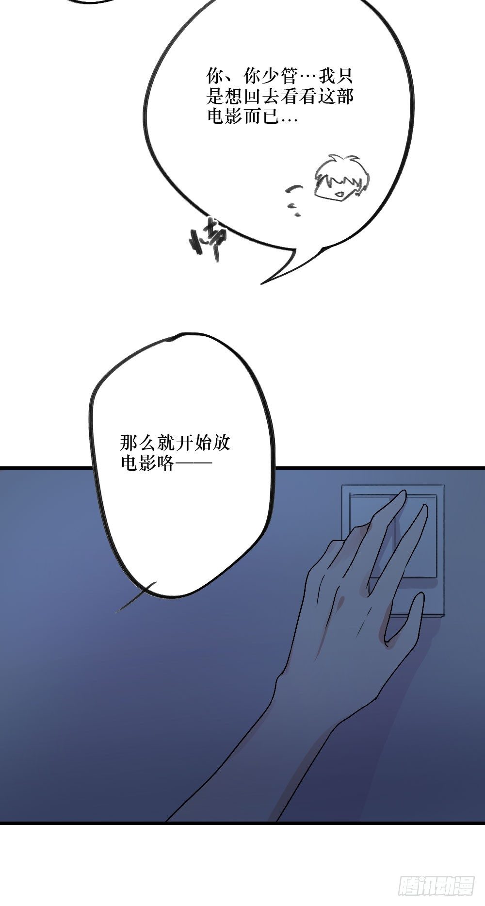 无法触碰（1）-第17话