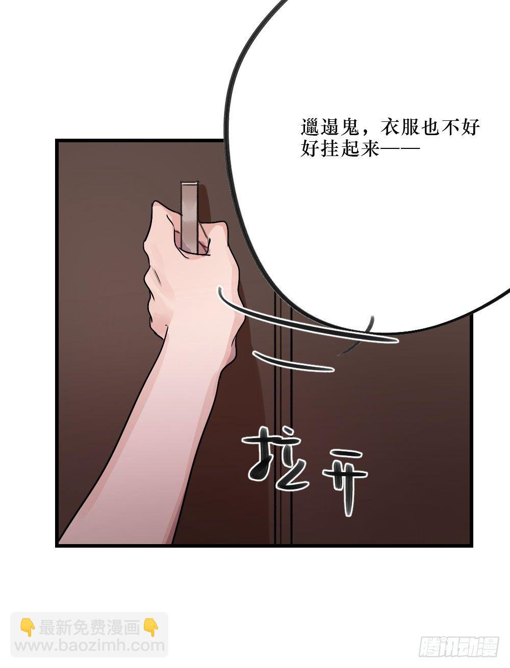 姐姐，弟弟-第19话