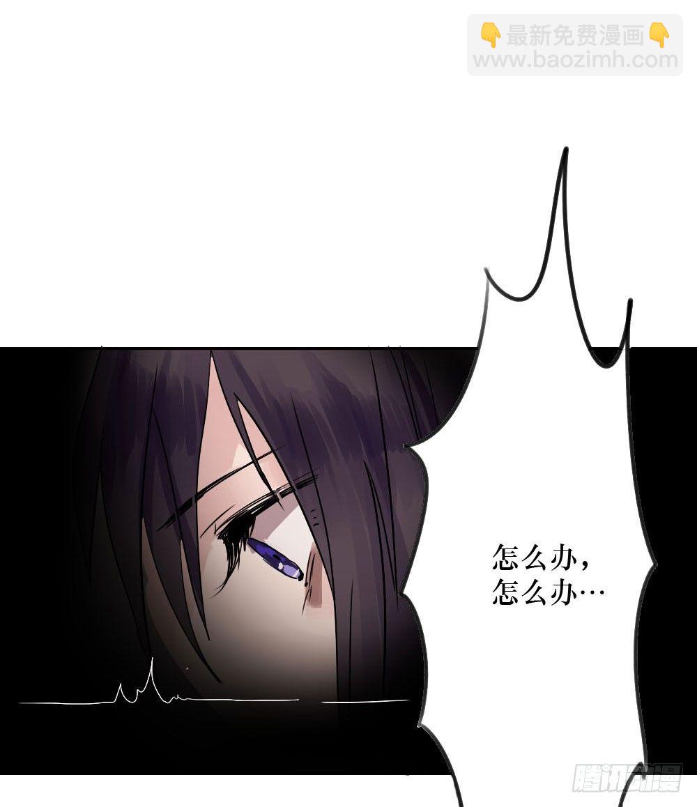 你早就识破了我？-第3话
