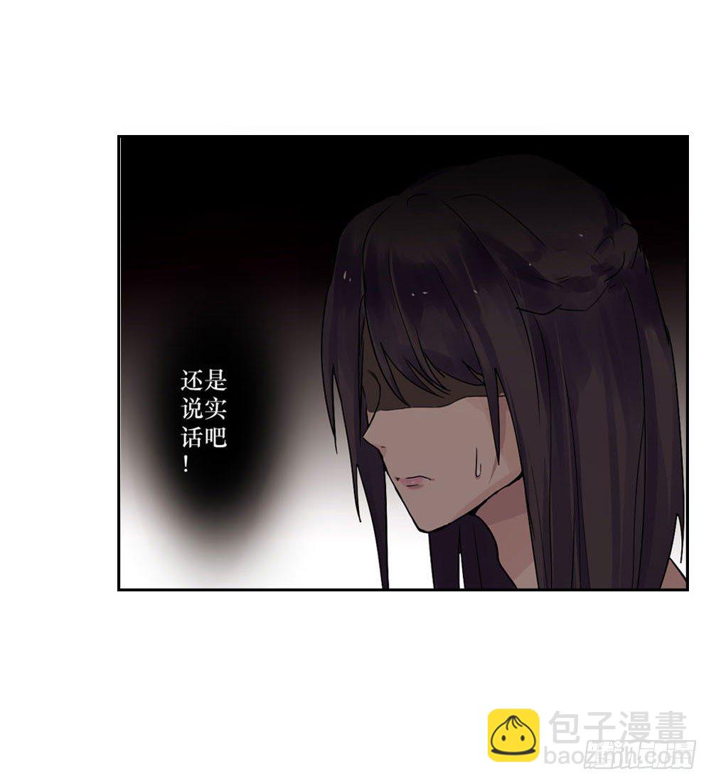你早就识破了我？-第3话