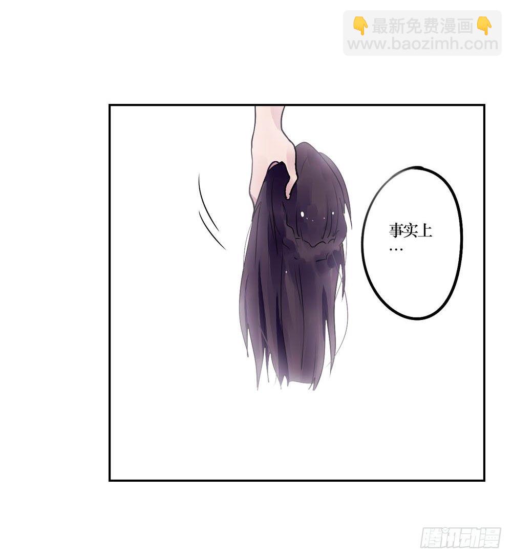 你早就识破了我？-第3话