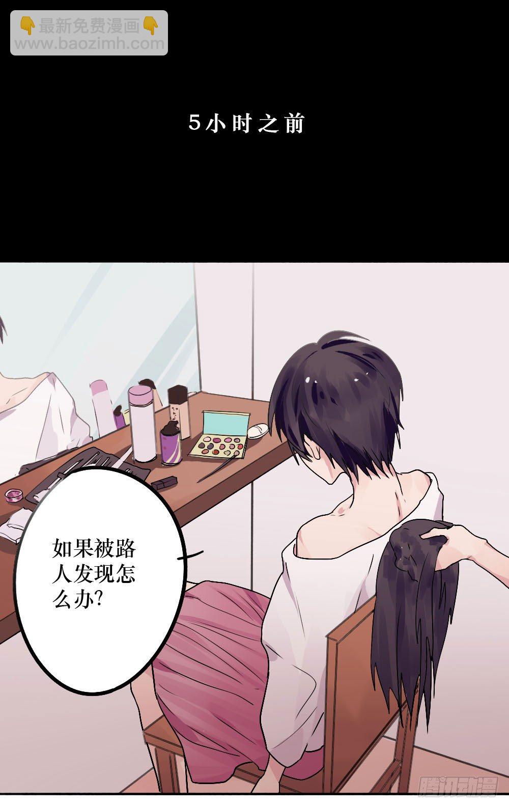 你早就识破了我？-第3话