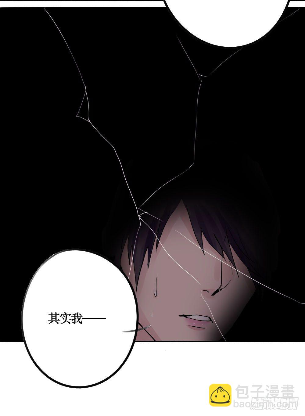 你早就识破了我？-第3话