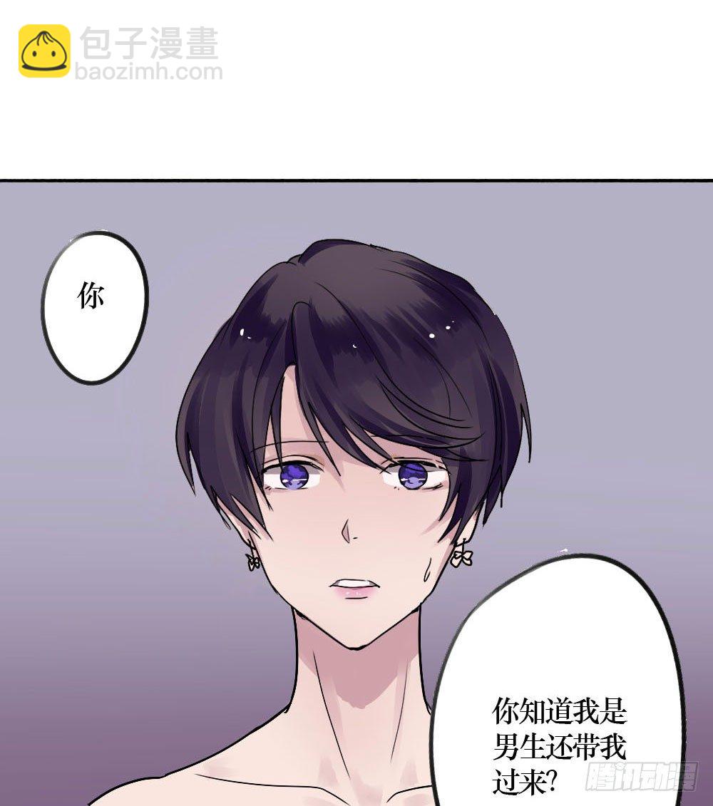 你早就识破了我？-第3话