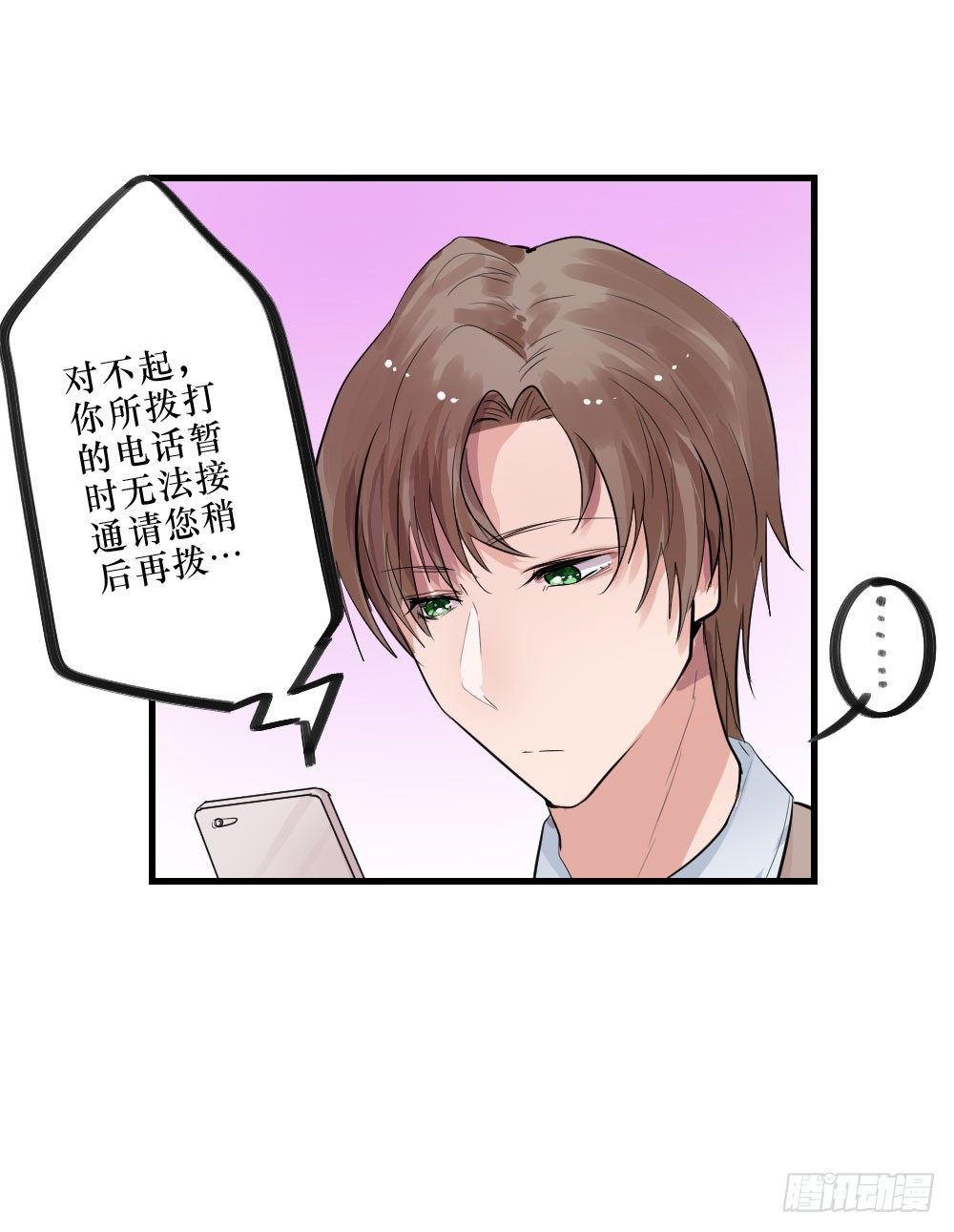过去的我们-第21话