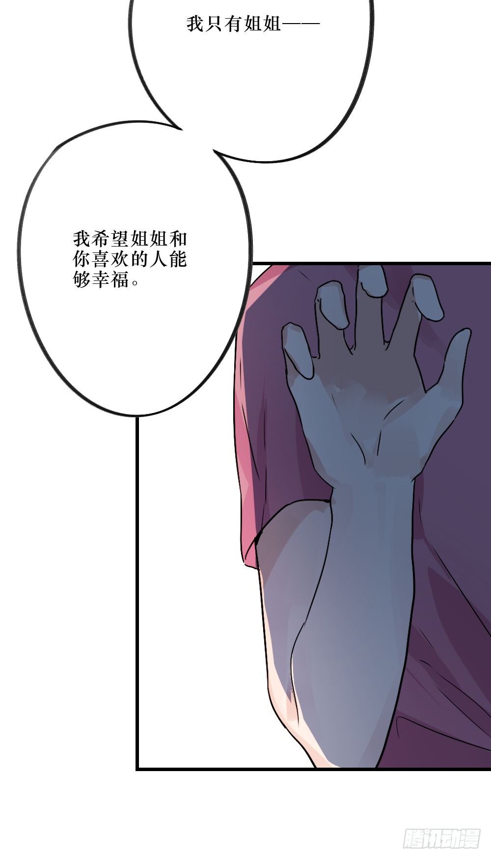 想和你一起-第23话
