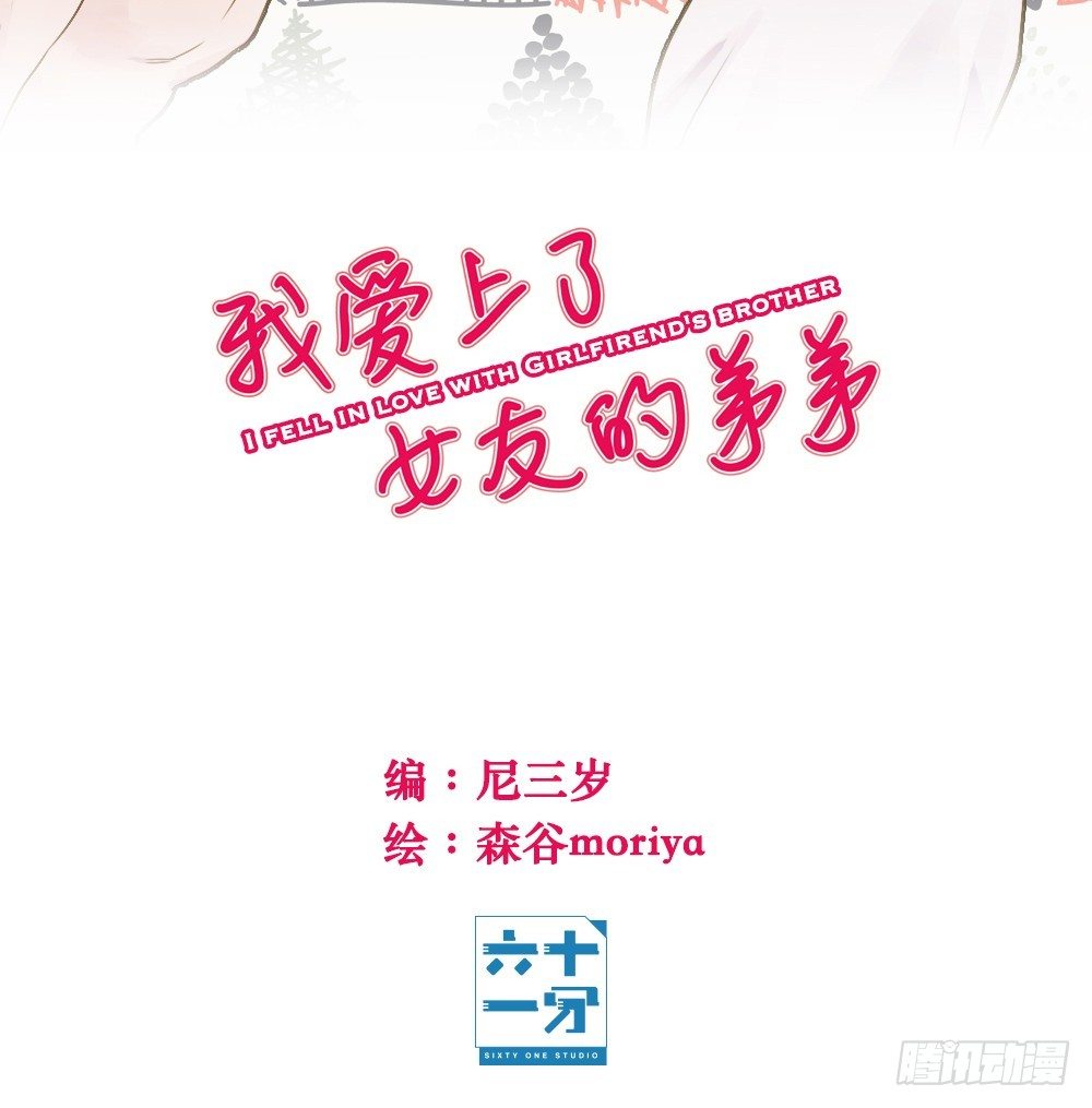 你们不同-第25话