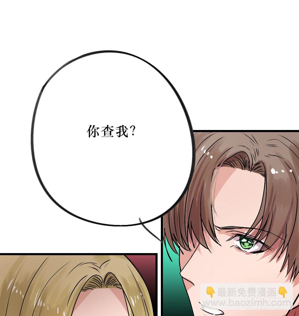 你们不同-第25话