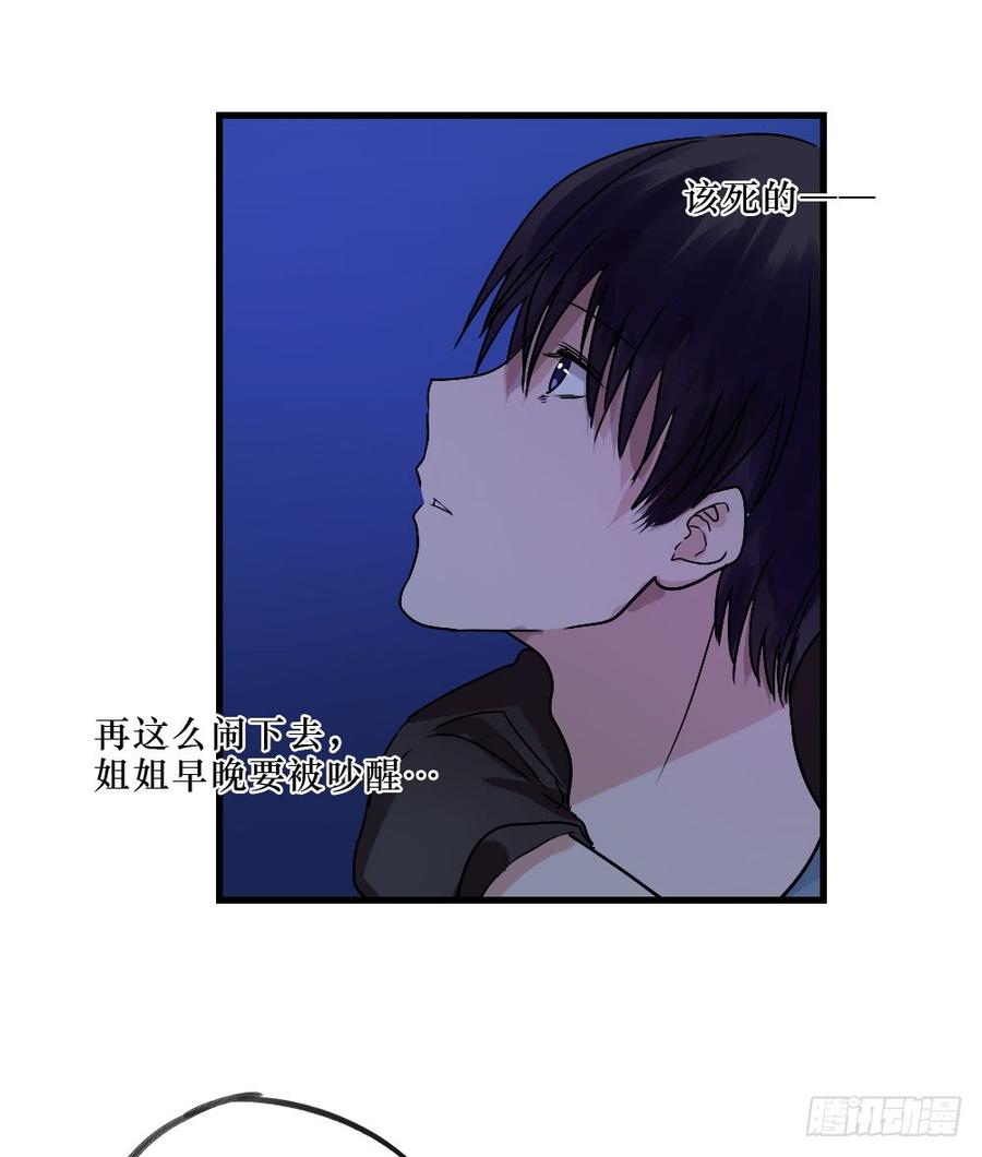 一起？-第27话