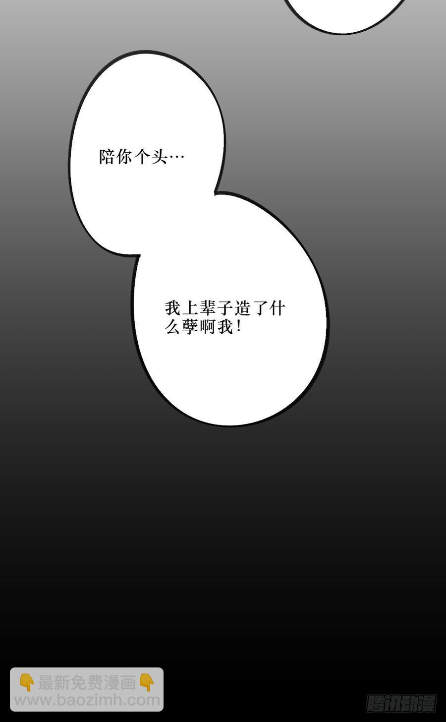 一起？-第27话