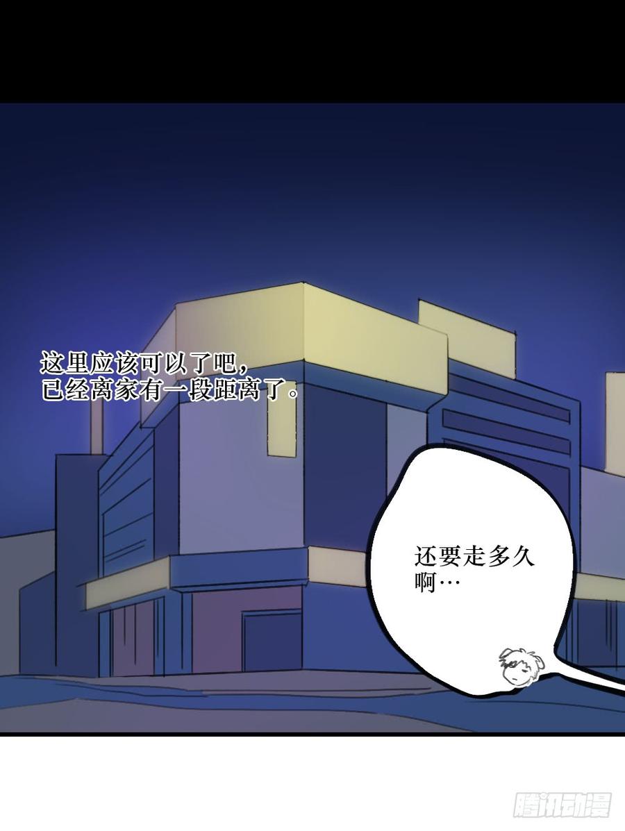 一起？-第27话