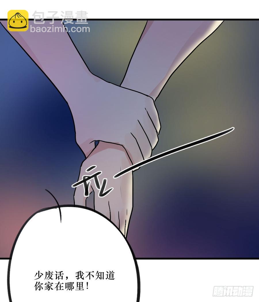 一起？-第27话