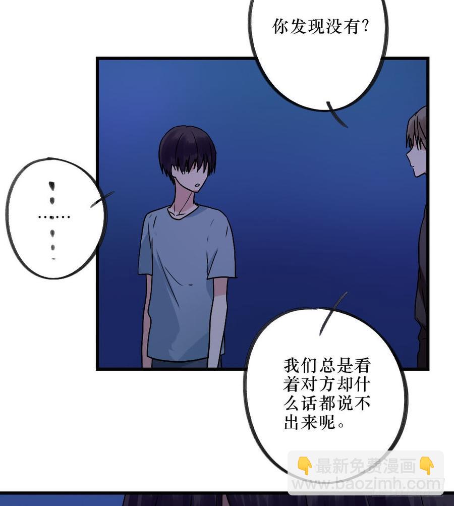 一起？-第27话