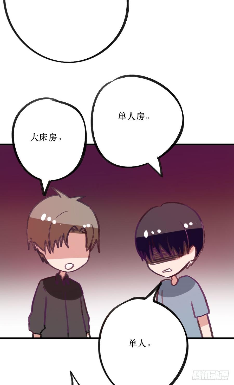 一起？-第27话