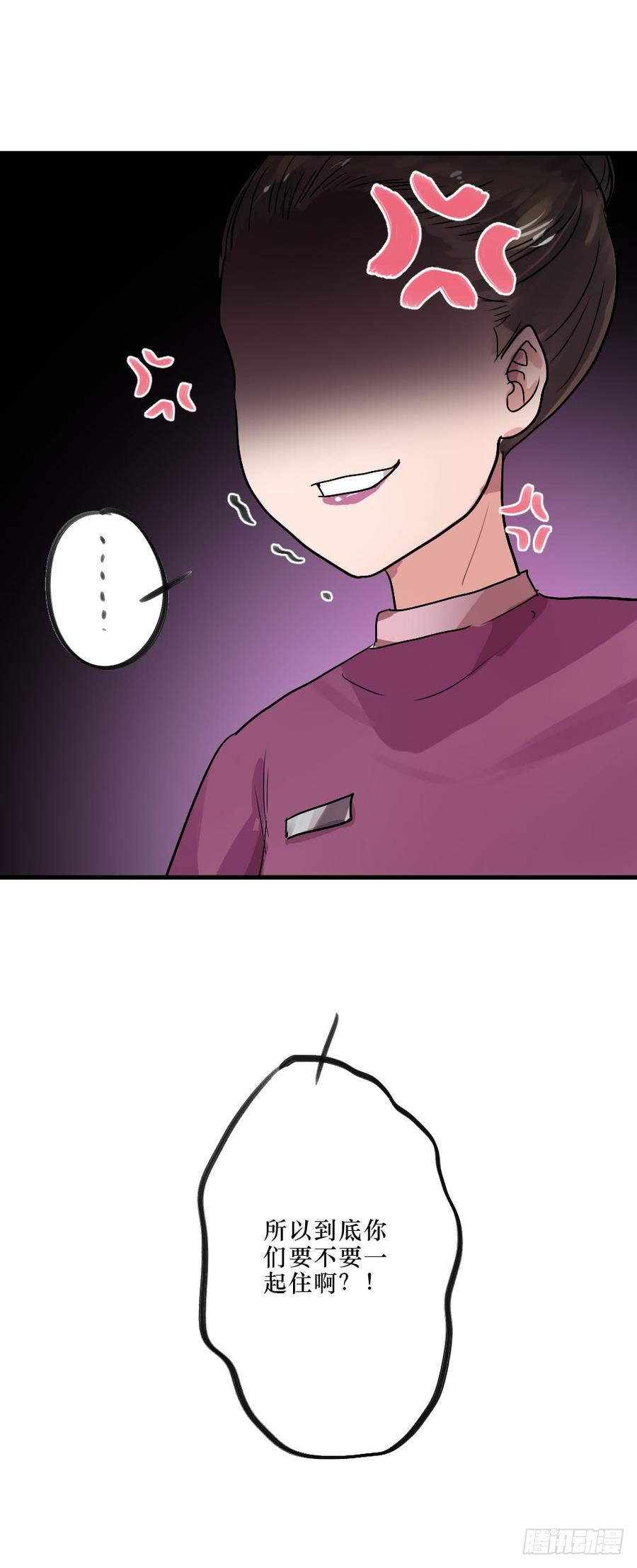 一起？-第27话