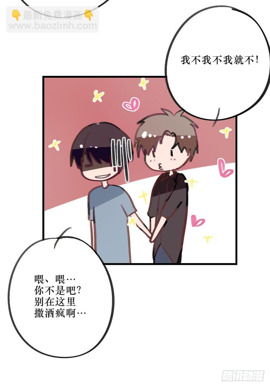 一起？-第27话