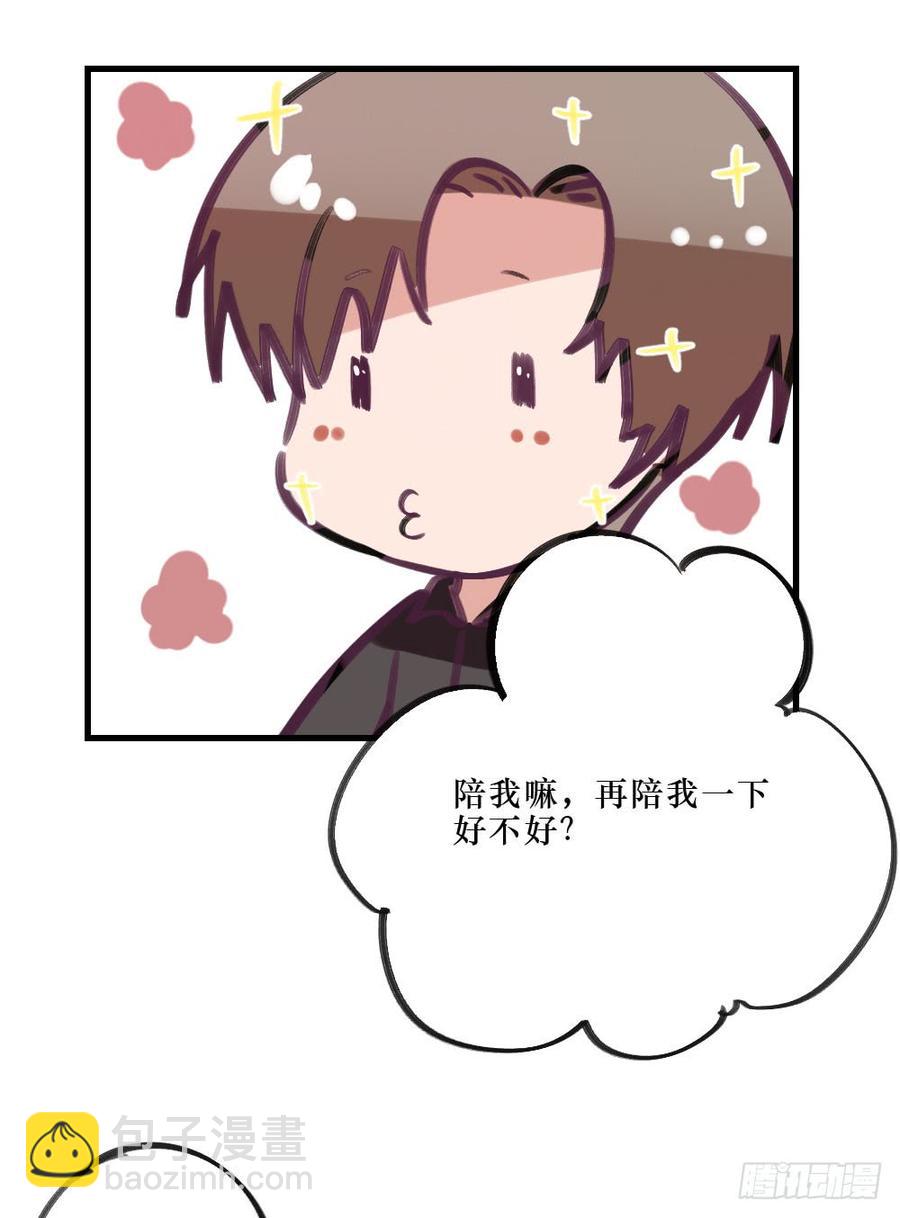 一起？-第27话