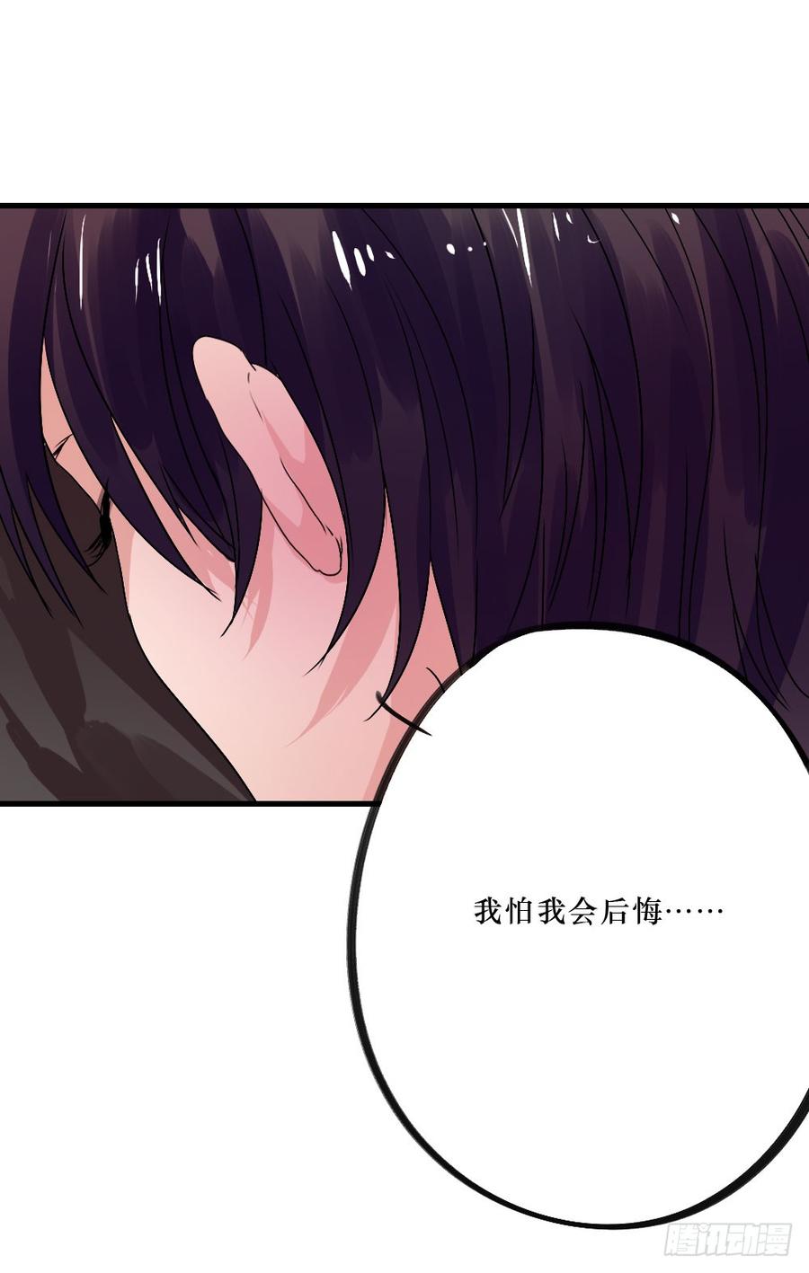 陪我做坏人-第29话