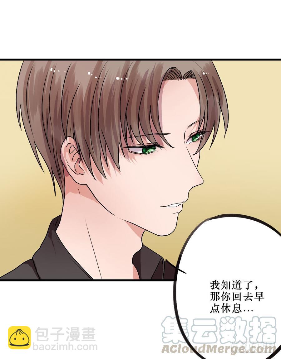 陪我做坏人-第29话
