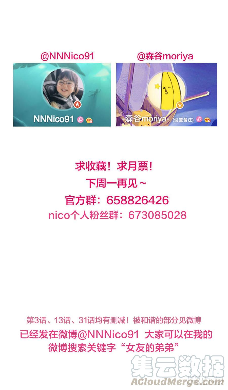 再来一次！-第33话