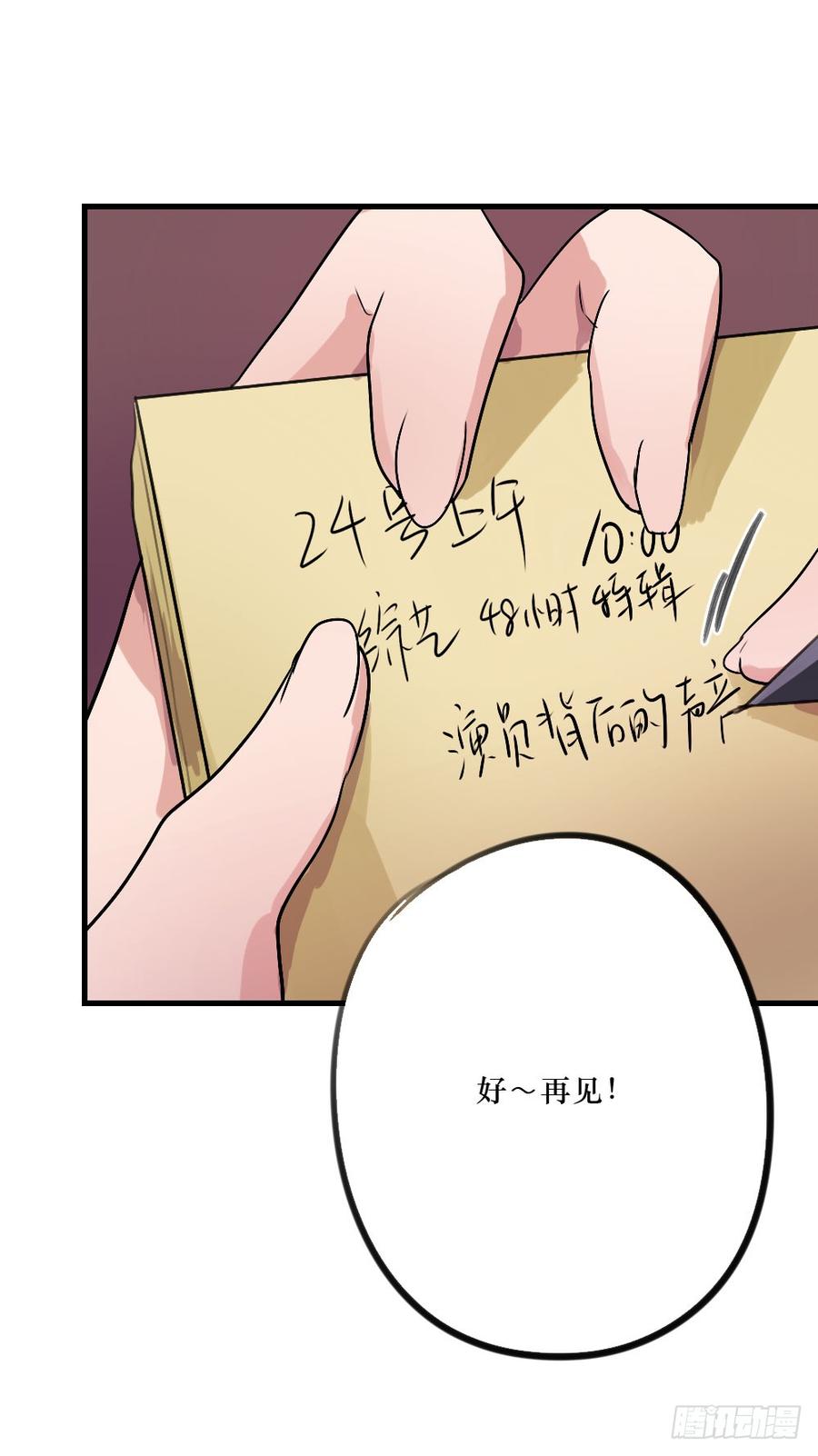 姐姐的反击？-第35话