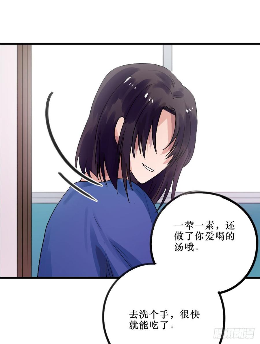 姐姐的邀请-第37话