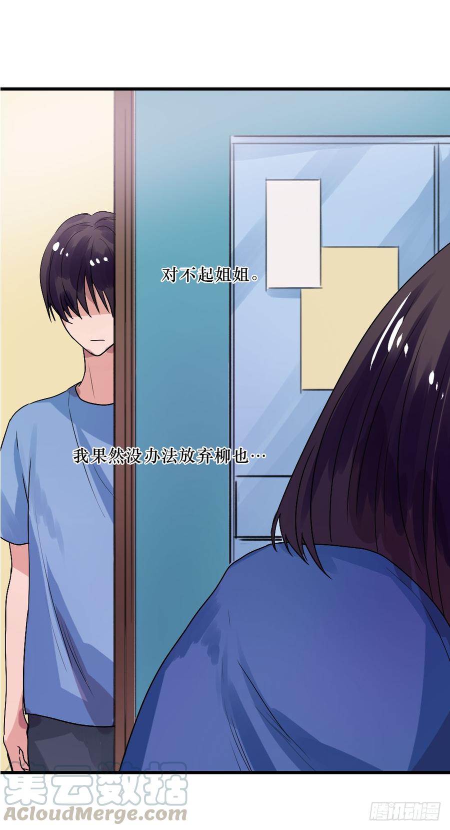 姐姐的邀请-第37话