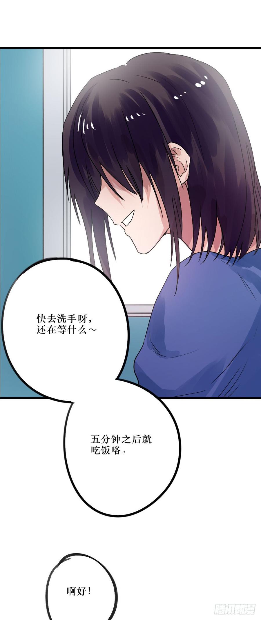 姐姐的邀请-第37话