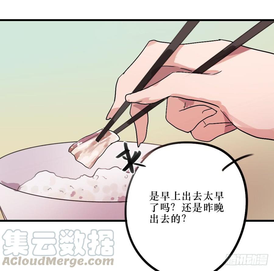 姐姐的邀请-第37话