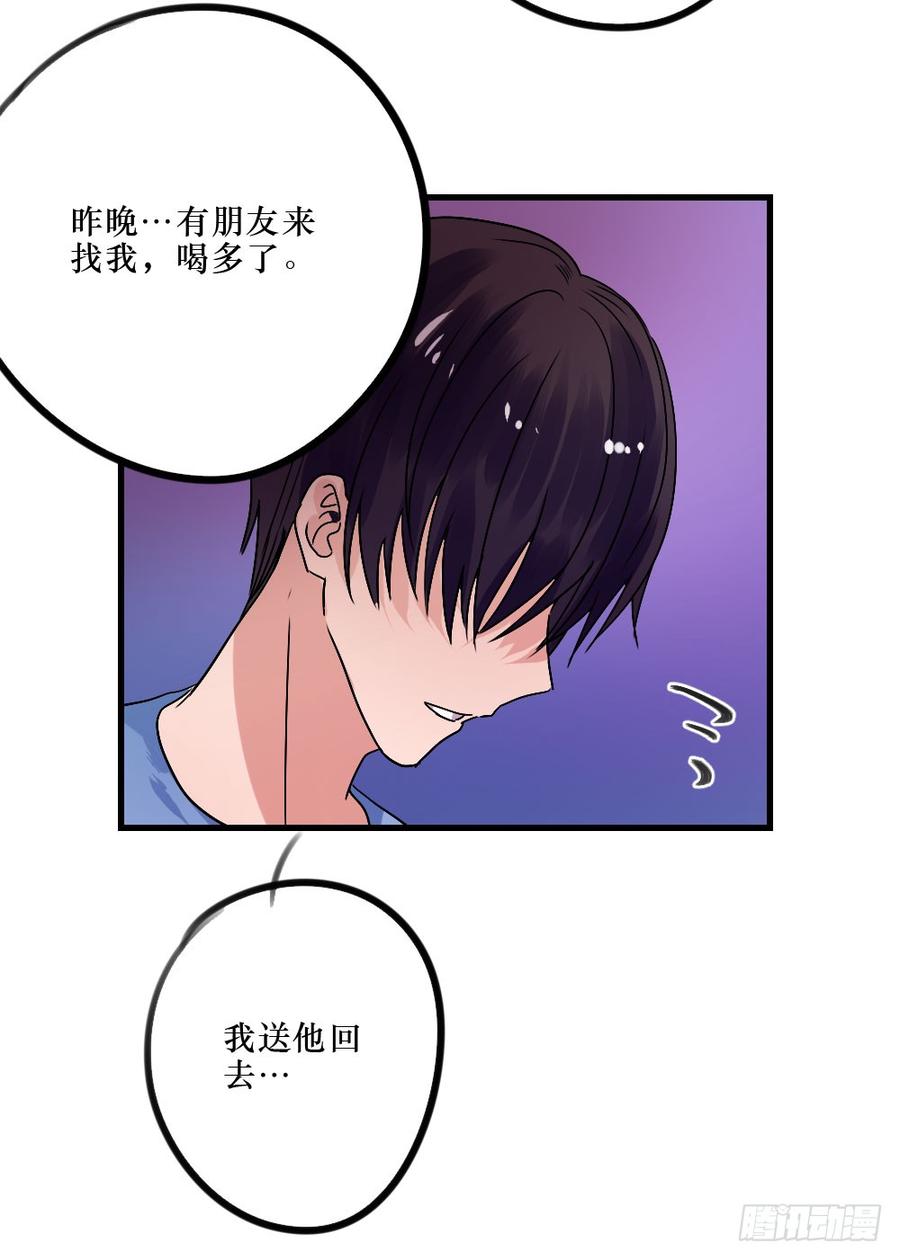 姐姐的邀请-第37话