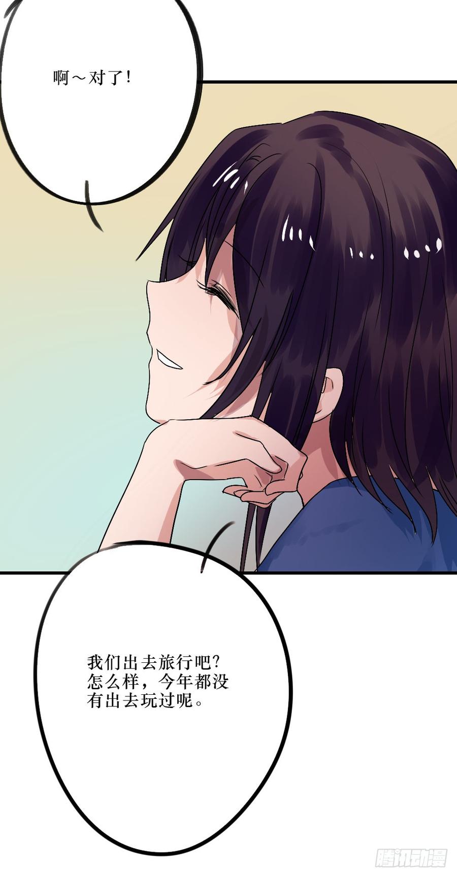 姐姐的邀请-第37话