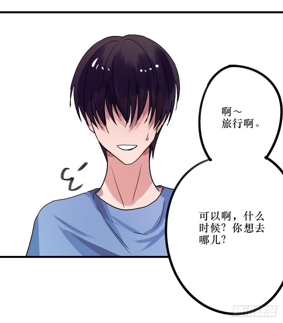 姐姐的邀请-第37话