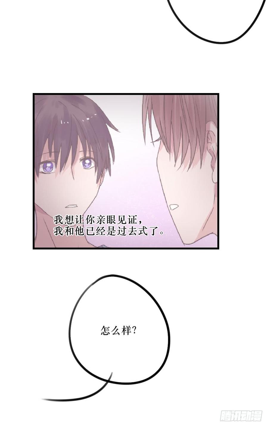 姐姐的邀请-第37话