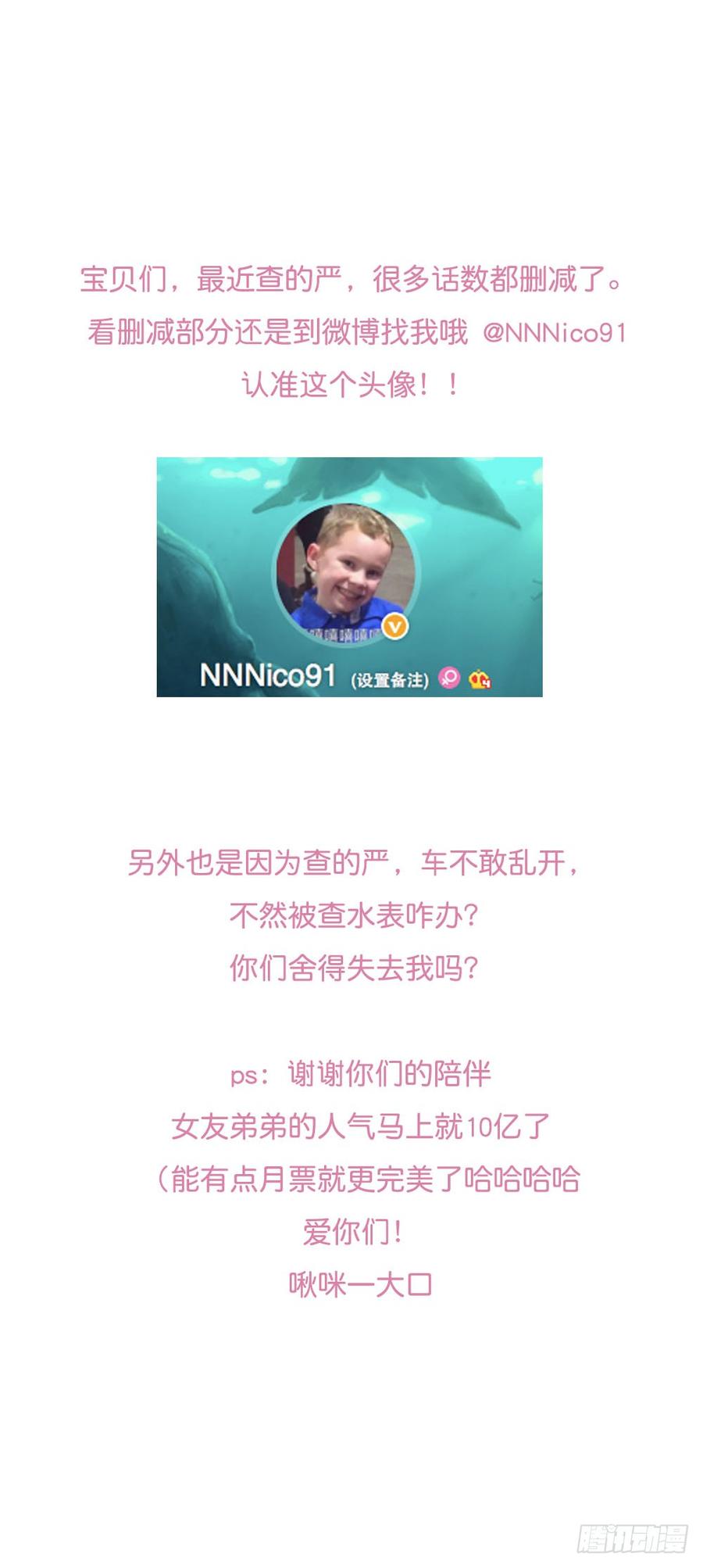 姐姐的邀请-第37话