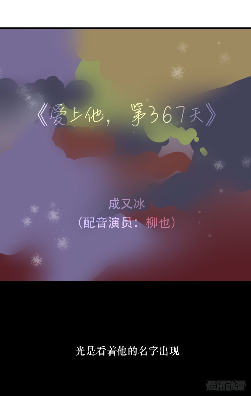 偷偷惦念你-第5话