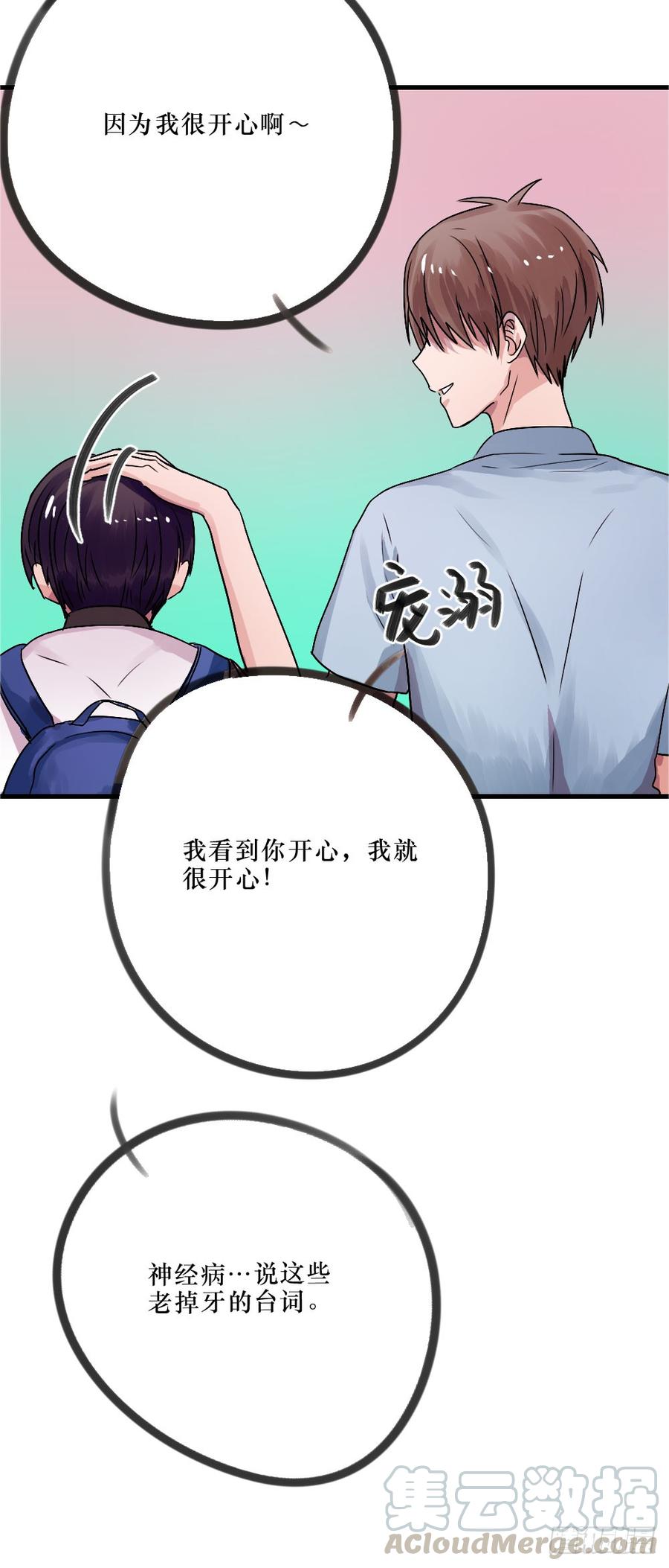 林中屋-第43话