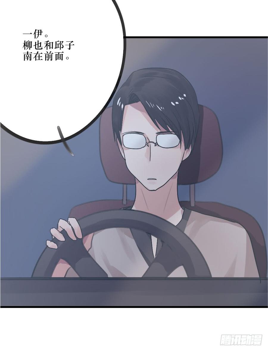 林中屋-第43话
