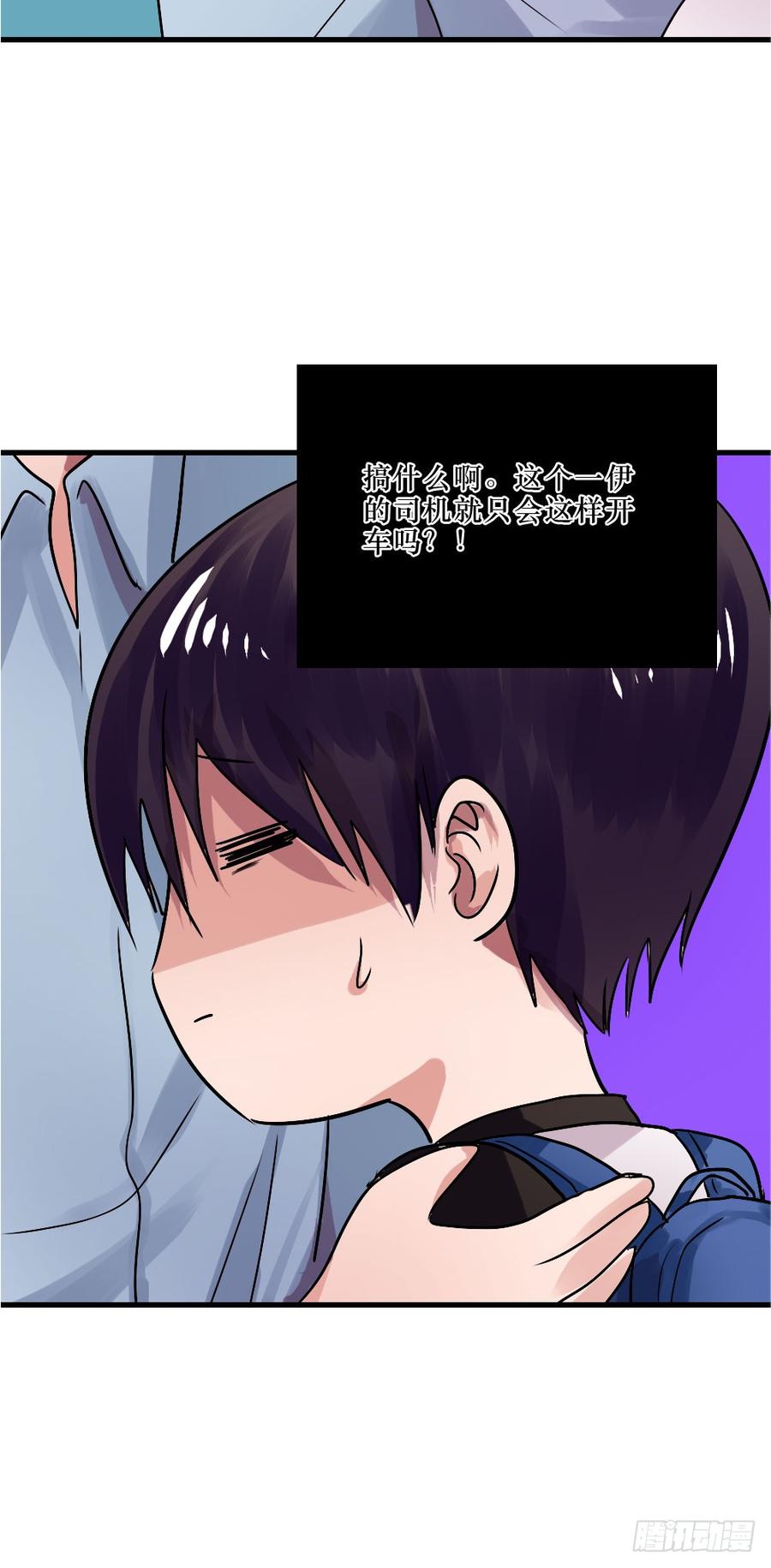 林中屋-第43话