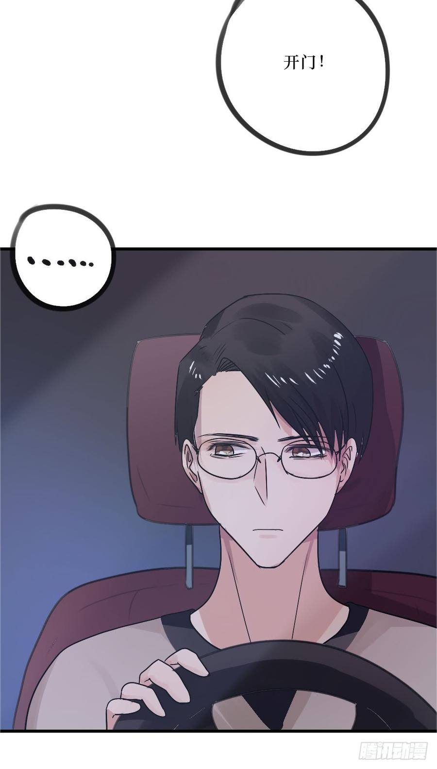 林中屋-第43话