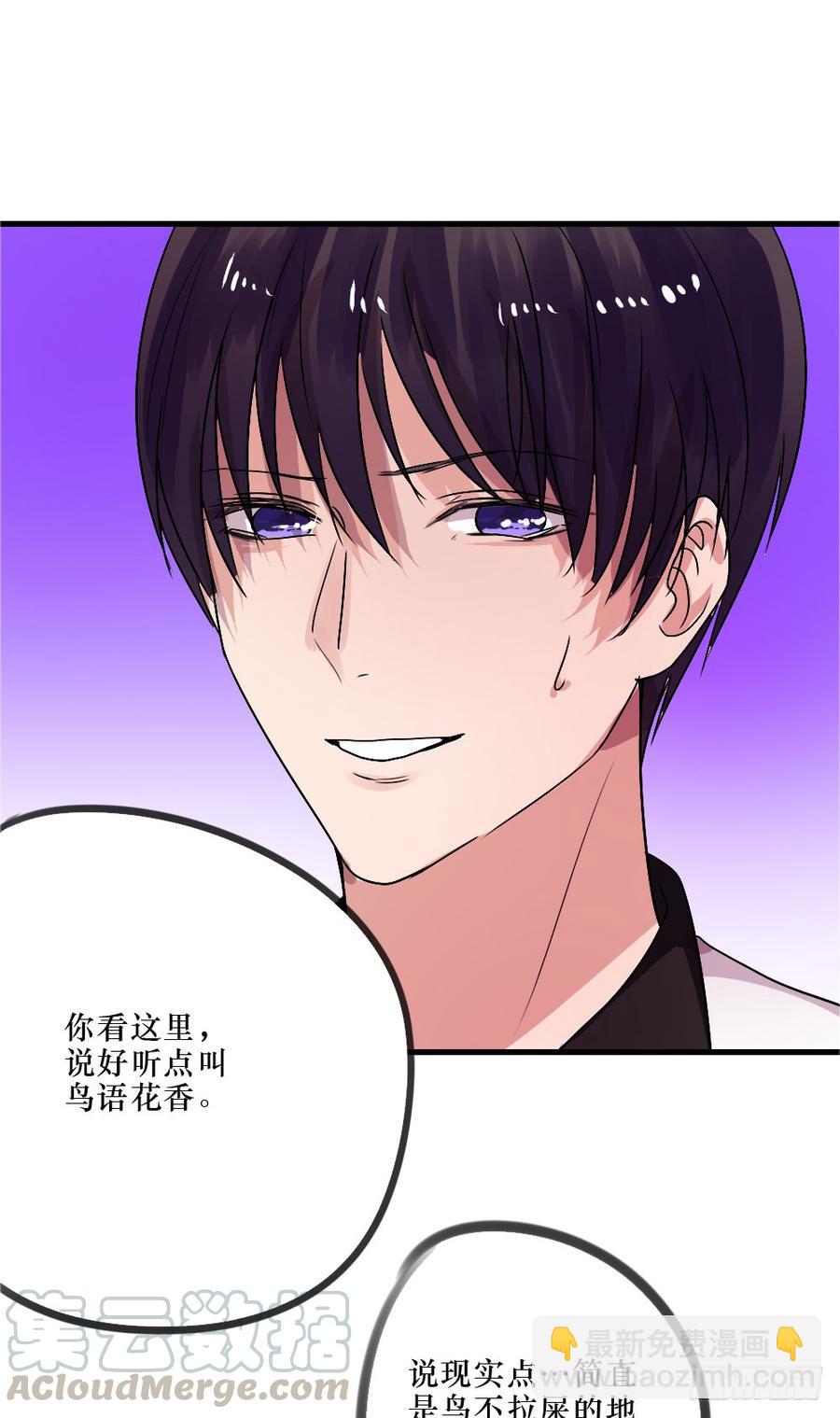 林中屋-第43话