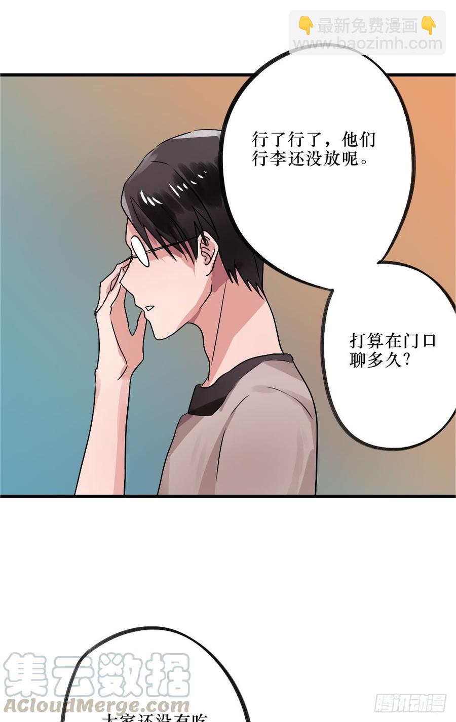小屋3-第45话