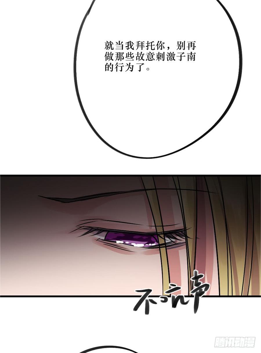 阻碍-第47话