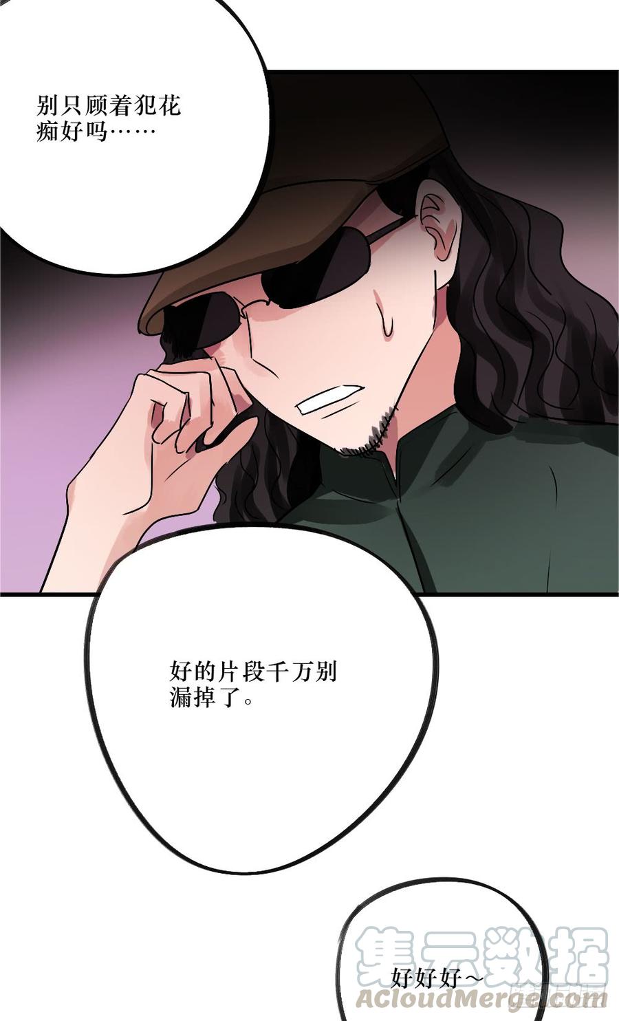 阻碍-第47话