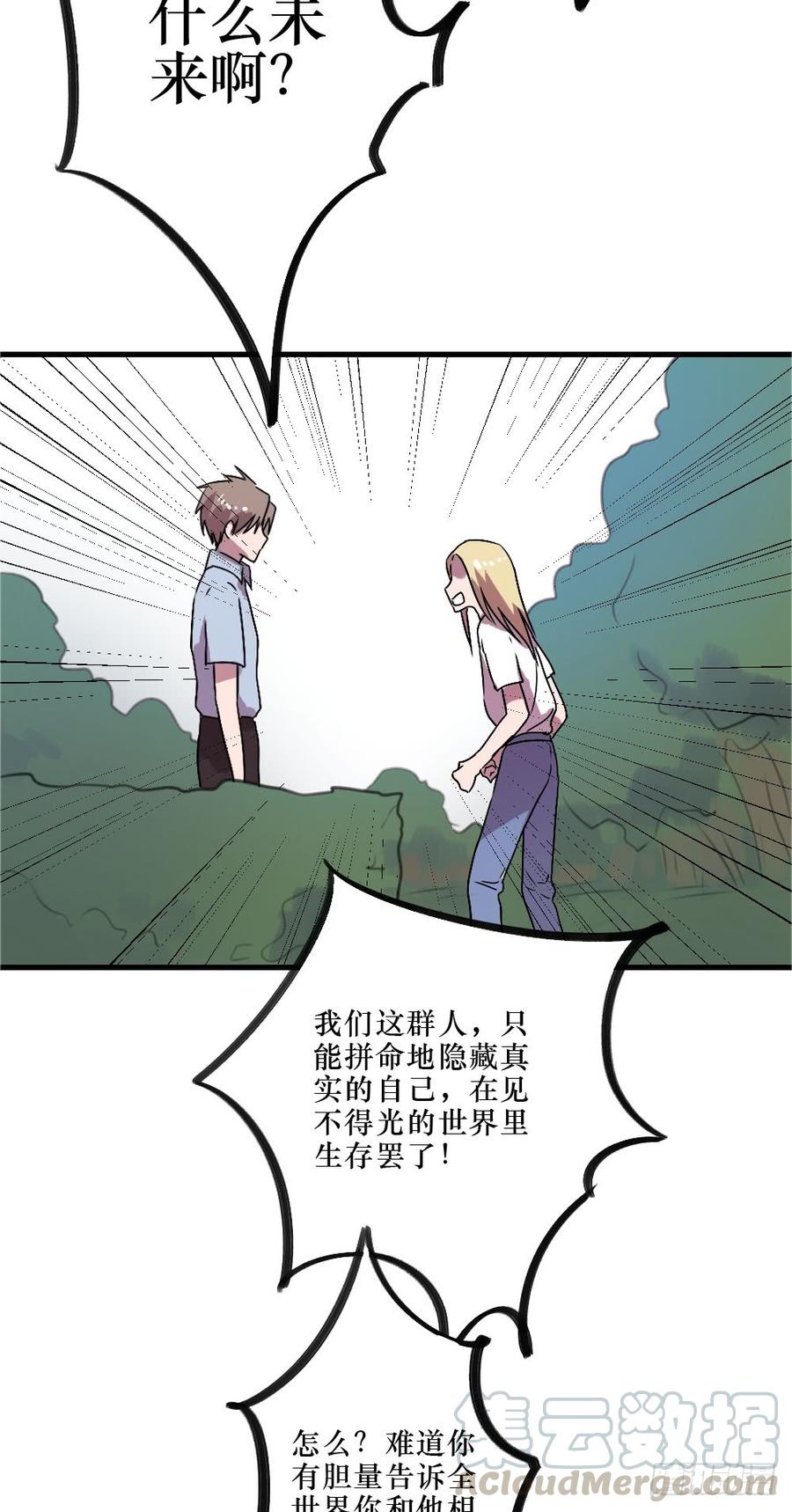 阻碍-第47话